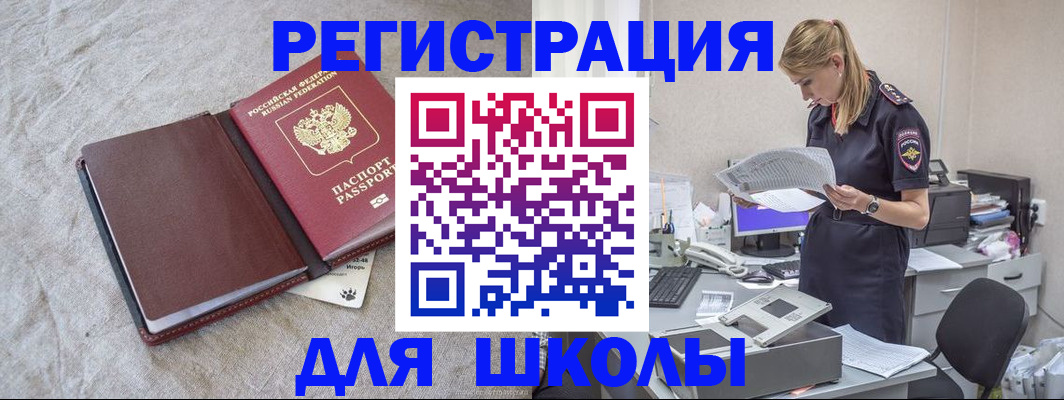 миграционный учет в Кувшиново