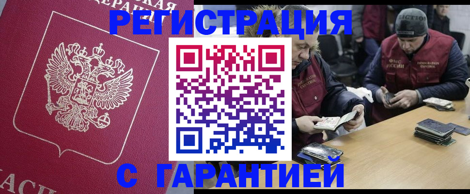 прописка 2025 в Кувшиново