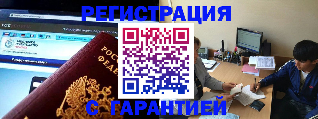 временная регистрация купить в Кувшиново